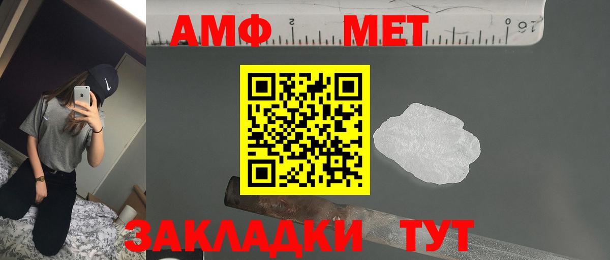 Амфетамин    маркетплейс  Тимашёвск  АМФЕТАМИН 97%  Вход с VPN 