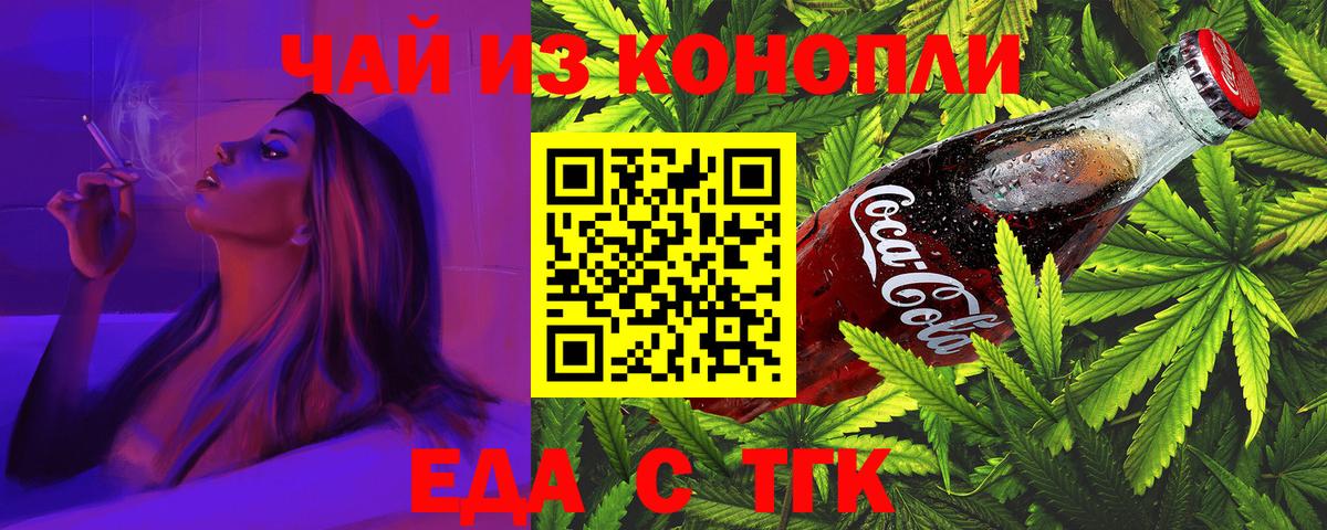 Canna-Cookies марихуана  Вход с VPN  Тимашёвск 