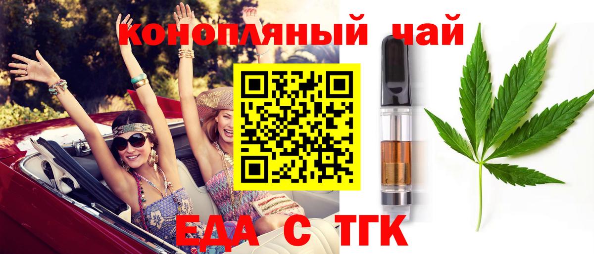 Печенье с ТГК марихуана Тимашёвск