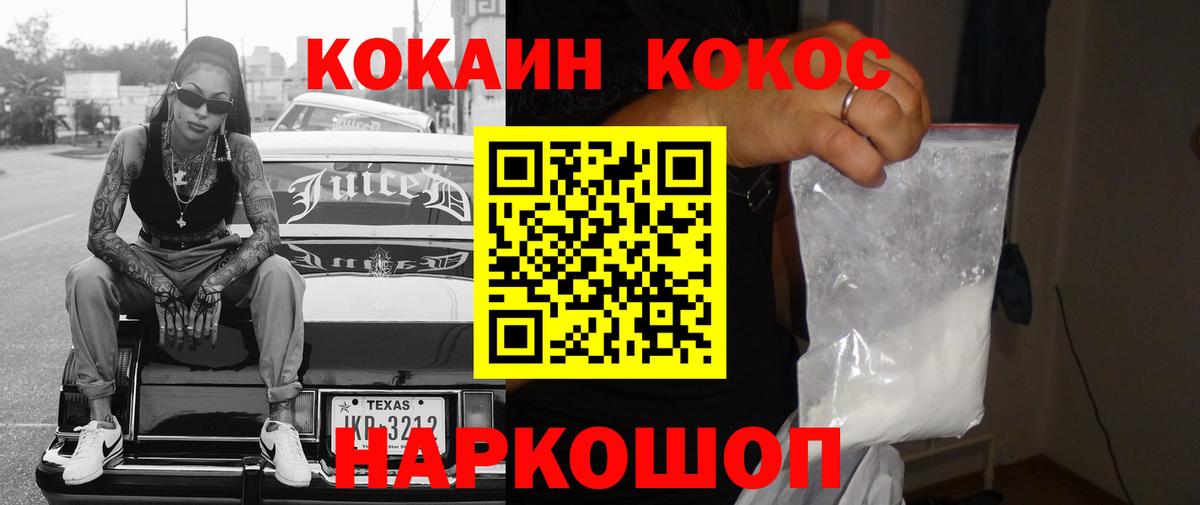 Кокаин FishScale Тимашёвск