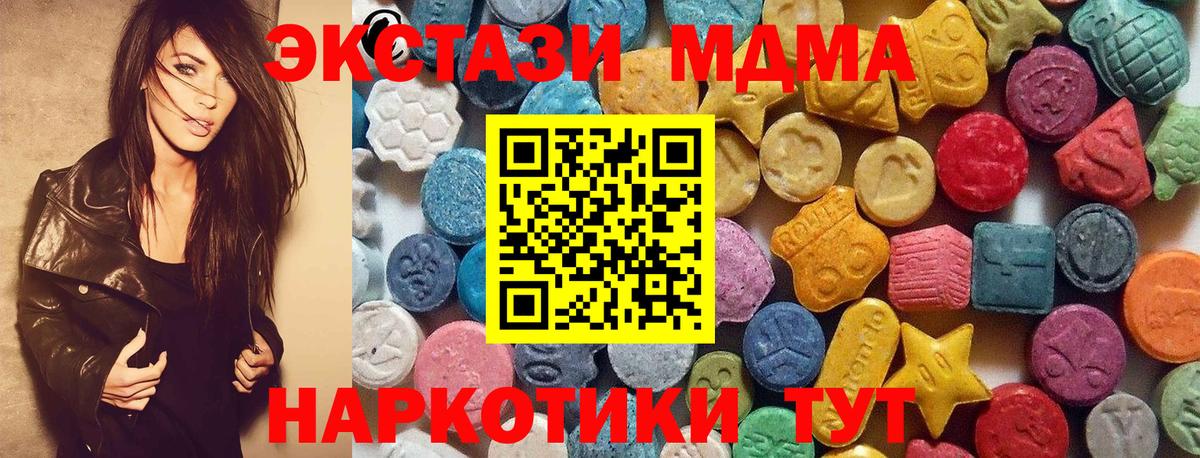 ЭКСТАЗИ диски Тимашёвск