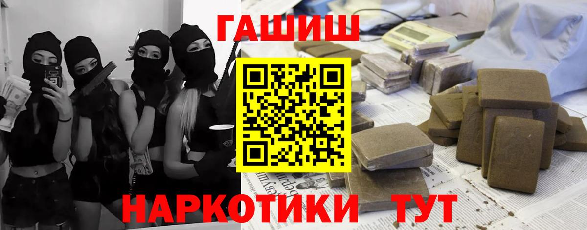 ГАШИШ  ГАШИШ гашик  Вход с VPN  Тимашёвск  Гашиш 40% ТГК 