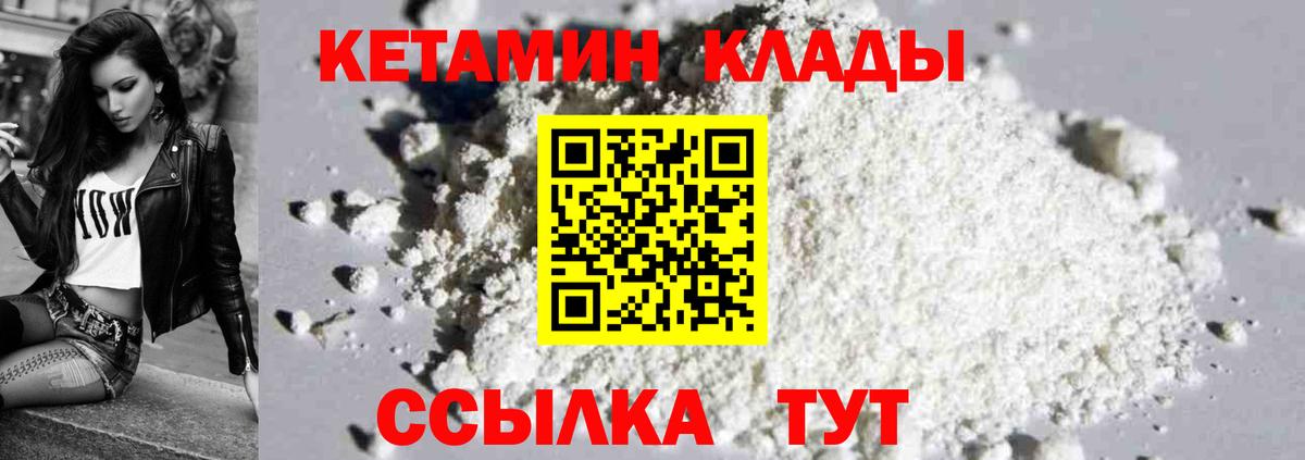 КЕТАМИН ketamine  блэк спрут сайт  Тимашёвск  Вход с VPN 