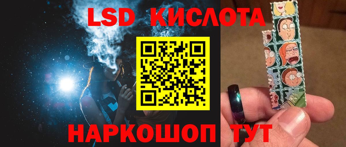 Тимашёвск  Лсд 25 экстази  Вход с VPN  LSD-25 экстази ecstasy 