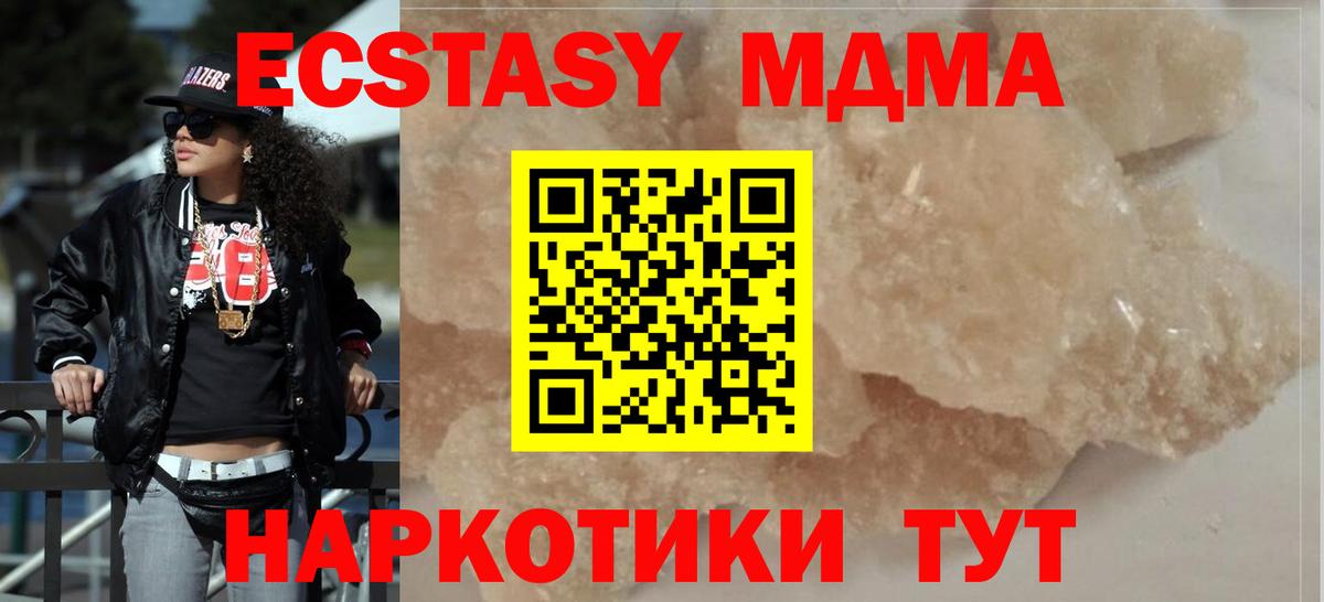 Тимашёвск  MDMA Molly  МДМА VHQ  MDMA  Вход с VPN 