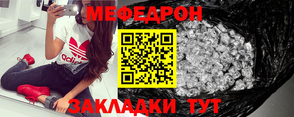 МЯУ-МЯУ mephedrone  Вход с VPN  Мефедрон  Тимашёвск 