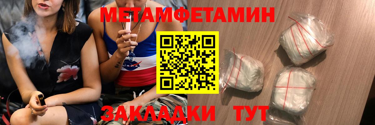 Тимашёвск  Первитин мет  Вход с VPN 