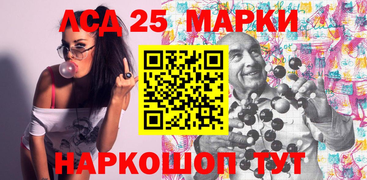 Наркотические марки 1,5мг Тимашёвск