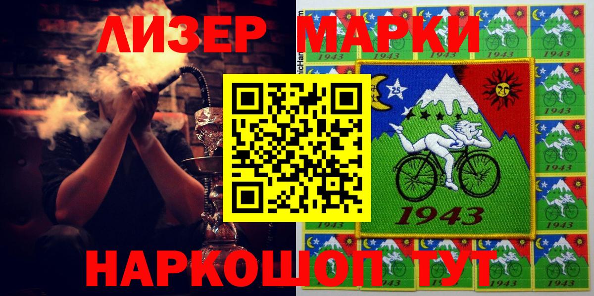 Марки 25I-NBOMe 1500мкг  закладка  Тимашёвск  Вход с VPN 