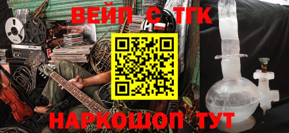 Дистиллят ТГК гашишное масло  Вход с VPN  Тимашёвск 
