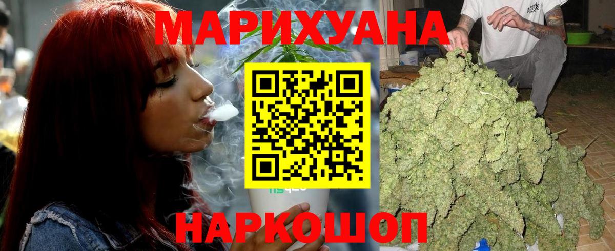 Бошки Шишки VHQ  Марихуана тримм  Вход с VPN  Тимашёвск 