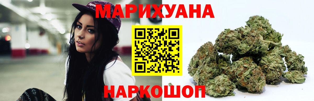 Марихуана SATIVA & INDICA Тимашёвск